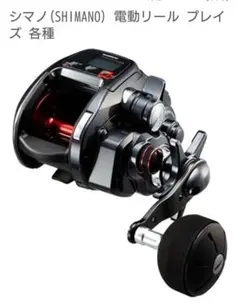 2026年最新】プレイズ 1000 シマノの人気アイテム - メルカリ