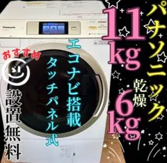 2026年最新】Panasonic ドラム式洗濯機 ジャンクの人気アイテム - メルカリ