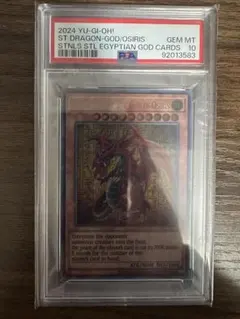 2026年最新】オシリスの天空竜 psa10の人気アイテム - メルカリ