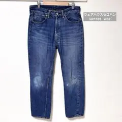 2026年最新】ウエアハウス WAREHOUSE Lot-1101の人気アイテム - メルカリ