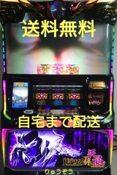 2026年最新】天膳 実機の人気アイテム - メルカリ