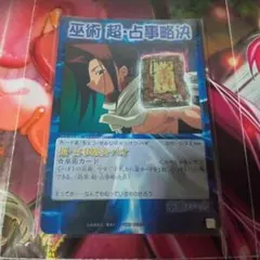 2026年最新】シャーマンキング ハオ カードの人気アイテム - メルカリ