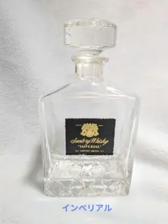 2026年最新】サントリーインペリアルの人気アイテム - メルカリ