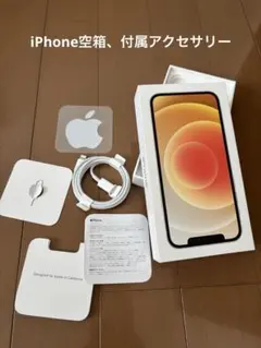 2026年最新】iphone 箱の人気アイテム - メルカリ