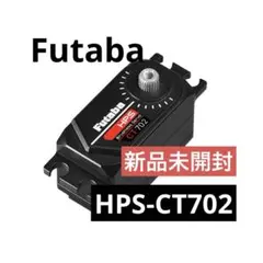 2026年最新】Futaba アンプの人気アイテム - メルカリ