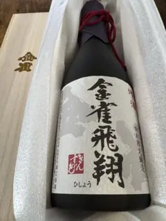 2026年最新】金雀飛翔の人気アイテム - メルカリ