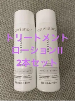 2026年最新】エクスビアンスの人気アイテム - メルカリ