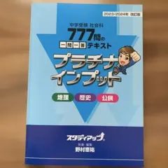 2026年最新】スタディアップ プラチナの人気アイテム - メルカリ