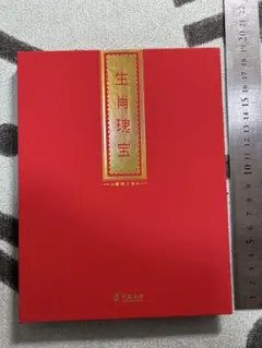 2026年最新】切手赤猿の人気アイテム - メルカリ