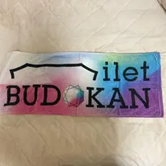 2026年最新】miletタオルの人気アイテム - メルカリ