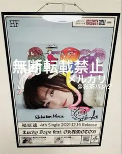 2026年最新】福原遥 サインの人気アイテム - メルカリ