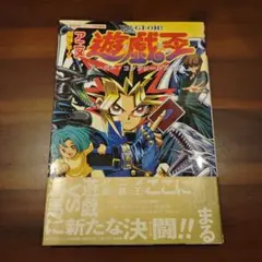 2026年最新】遊戯王 スーパーコンプリートブックの人気アイテム - メルカリ