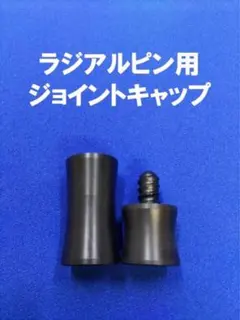 2026年最新】ラジアル シャフトの人気アイテム - メルカリ