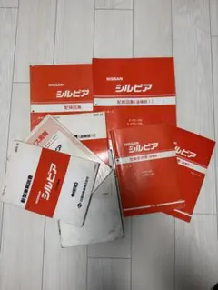 2026年最新】整備要領書 シルビアの人気アイテム - メルカリ