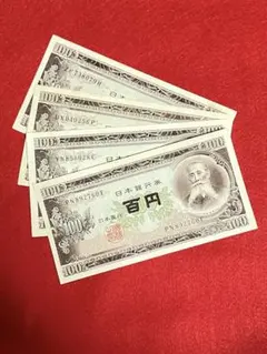 2026年最新】100円札板垣退助の人気アイテム - メルカリ