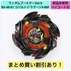 2026年最新】ベイブレード ドラグーンSの人気アイテム - メルカリ