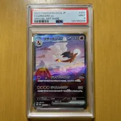 2025年最新】リザードンex sar 美品の人気アイテム - メルカリ