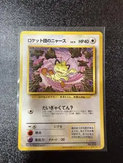 2026年最新】ニャースのパーティの人気アイテム - メルカリ