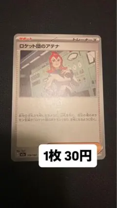 2026年最新】ロケット団 スリーブの人気アイテム - メルカリ