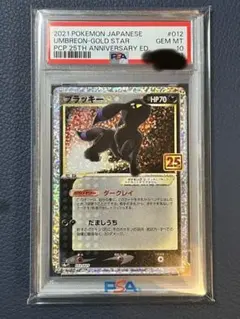 2026年最新】25th psa10 ブラッキーの人気アイテム - メルカリ