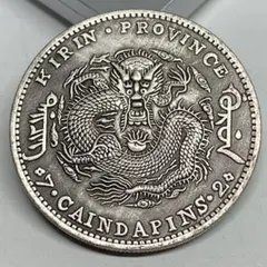 2026年最新】中国 銀貨 龍の人気アイテム - メルカリ
