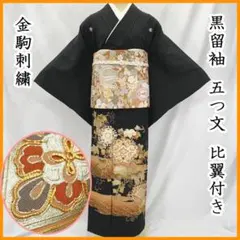 2026年最新】金駒刺繍振袖の人気アイテム - メルカリ