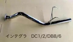 2026年最新】DC5 中間パイプの人気アイテム - メルカリ