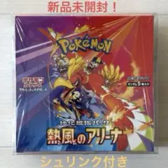 2026年最新】シュリンクなし 熱風のアリーナの人気アイテム - メルカリ