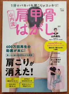 2026年最新】肩甲骨 山内の人気アイテム - メルカリ