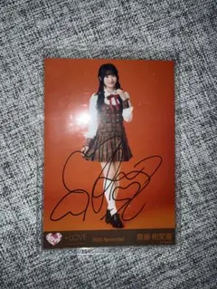 2026年最新】齋藤樹愛羅直筆の人気アイテム - メルカリ