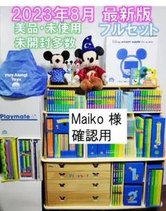 2026年最新】dwe プレイアロング 絵本の人気アイテム - メルカリ