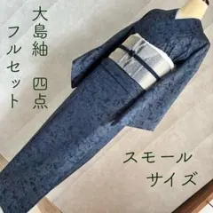 2026年最新】小紋フルセットの人気アイテム - メルカリ