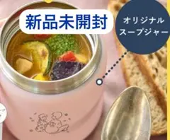 2026年最新】GREENSPOON スープジャーの人気アイテム - メルカリ
