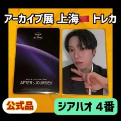 2026年最新】ボイプラ2_にもの人気アイテム - メルカリ