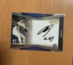 2026年最新】高橋奎二 直筆の人気アイテム - メルカリ