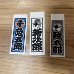 2026年最新】江戸消防 記念の人気アイテム - メルカリ