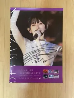 2026年最新】池田瑛紗 サインの人気アイテム - メルカリ