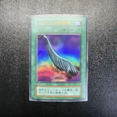 2026年最新】ハーピィの羽根帚 初期の人気アイテム - メルカリ