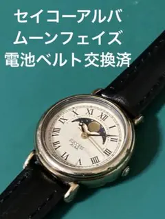 2026年最新】albaムーンフェイズの人気アイテム - メルカリ