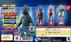 2026年最新】ウルトラ怪獣500の人気アイテム - メルカリ