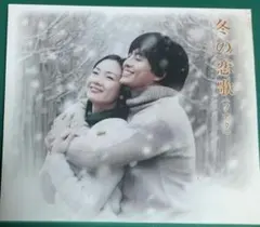 2026年最新】冬のソナタサウンドトラックの人気アイテム - メルカリ