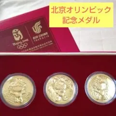 2026年最新】北京オリンピック 記念メダル 銀の人気アイテム - メルカリ
