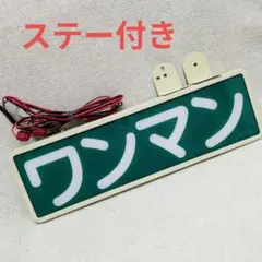 2026年最新】ワンマン アンドンの人気アイテム - メルカリ