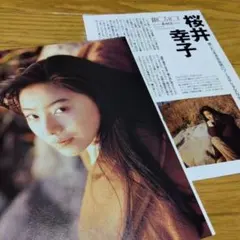 2026年最新】高校教師 桜井幸子の人気アイテム - メルカリ