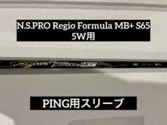 2026年最新】レジオフォーミュラ pingの人気アイテム - メルカリ
