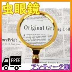 2026年最新】虫眼鏡 アンティークの人気アイテム - メルカリ