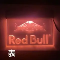 2026年最新】レッドブル 照明の人気アイテム - メルカリ