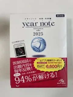 2026年最新】イヤーノート 2026の人気アイテム - メルカリ