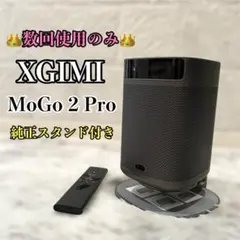 2026年最新】xgimi mogo 2 proの人気アイテム - メルカリ