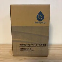 2026年最新】バスルーム浄水器 フィルターの人気アイテム - メルカリ